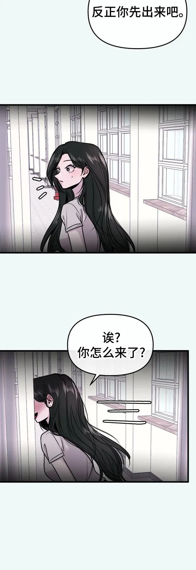 第24话 第51页