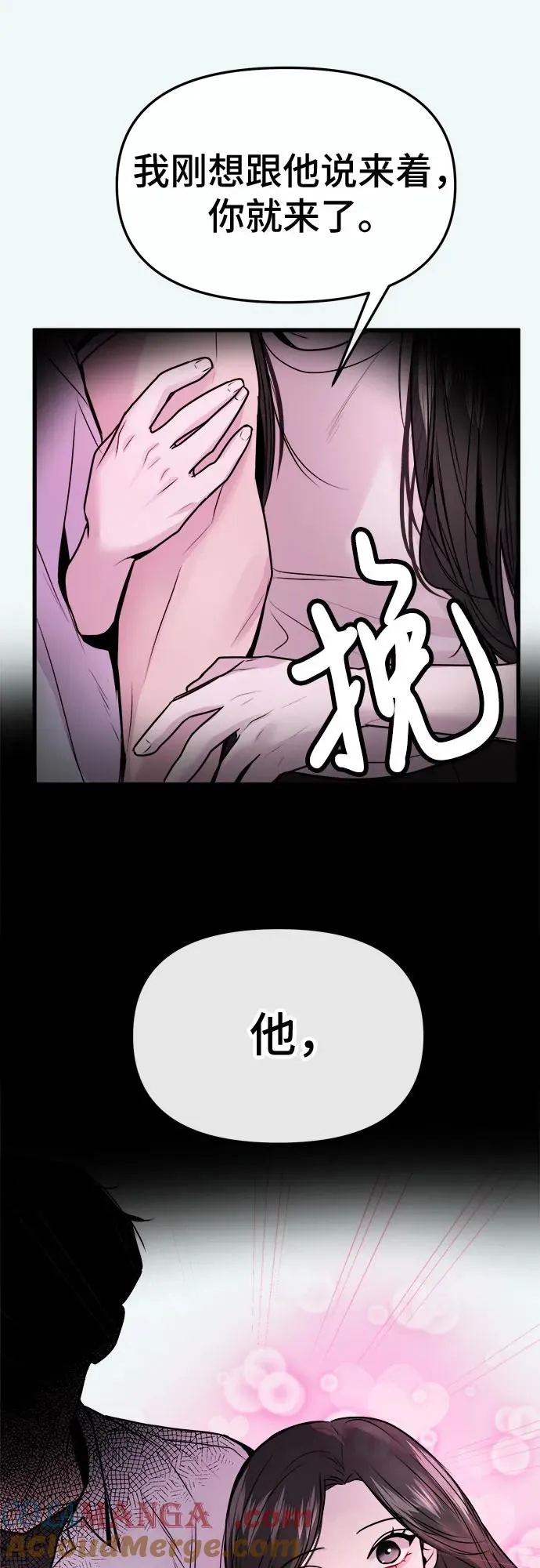 第24话 第52页