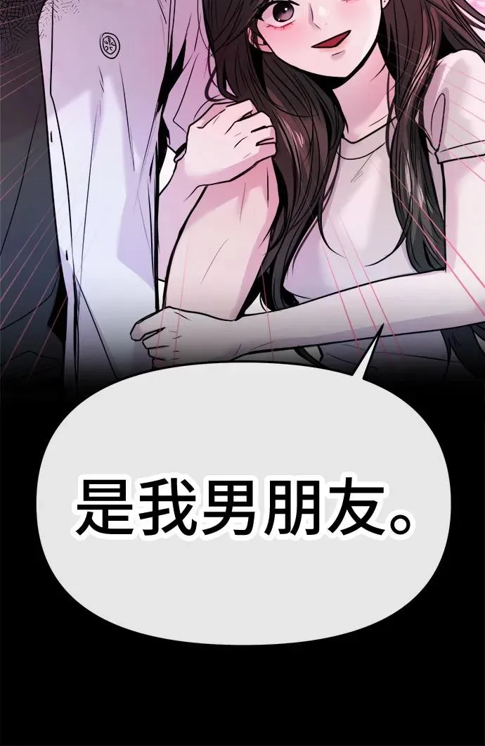 第24话 第53页