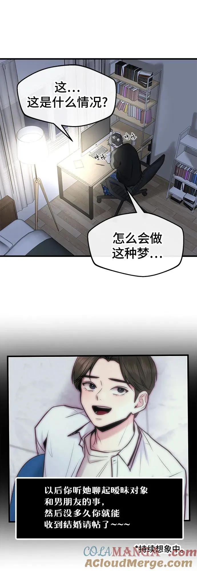 第24话 第55页