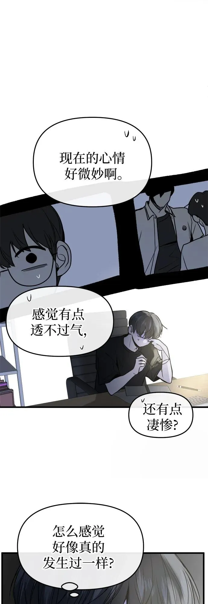 第24话 第56页