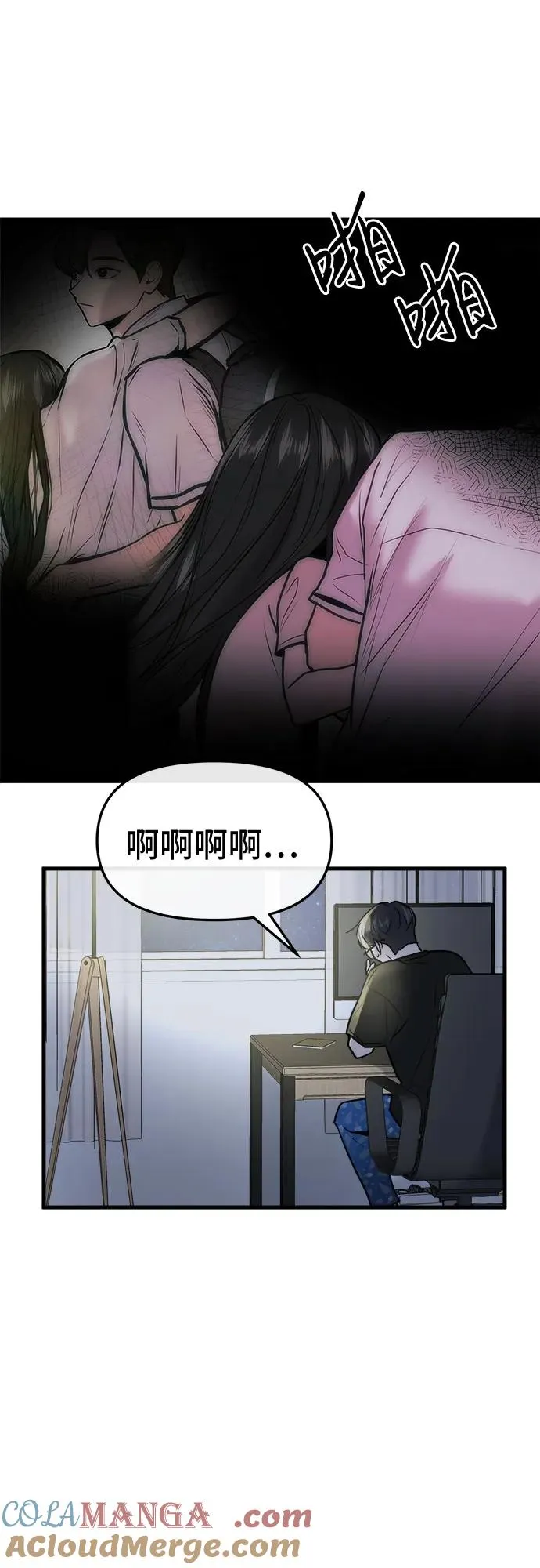 第24话 第58页