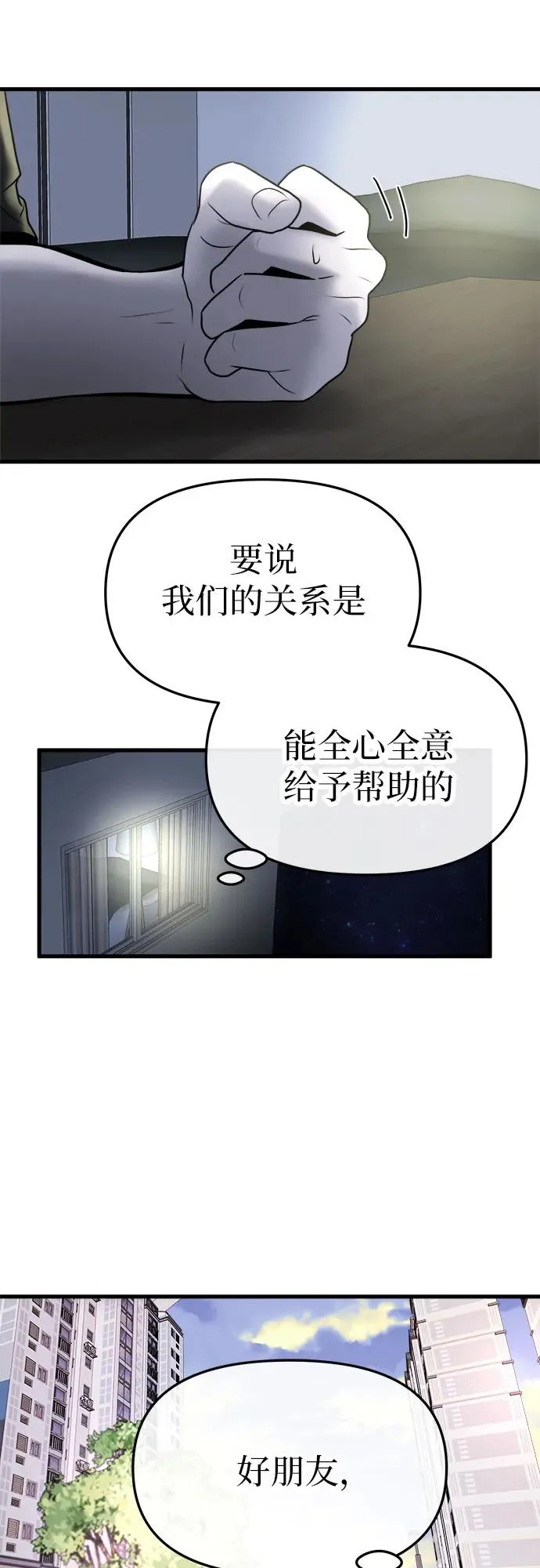 第24话 第59页