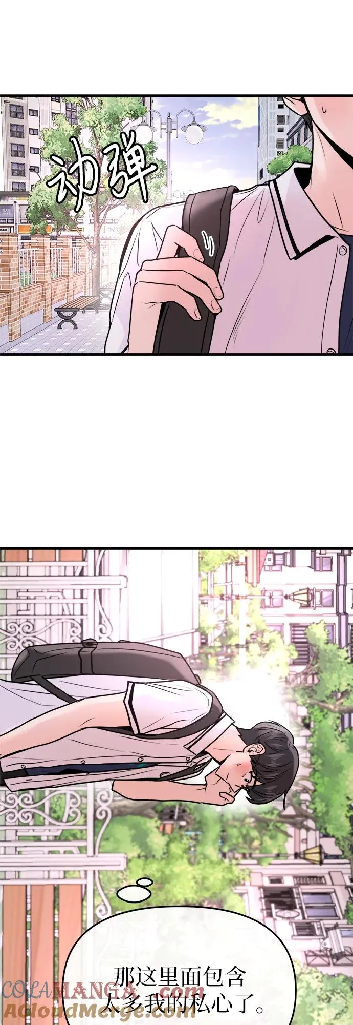 第24话 第61页