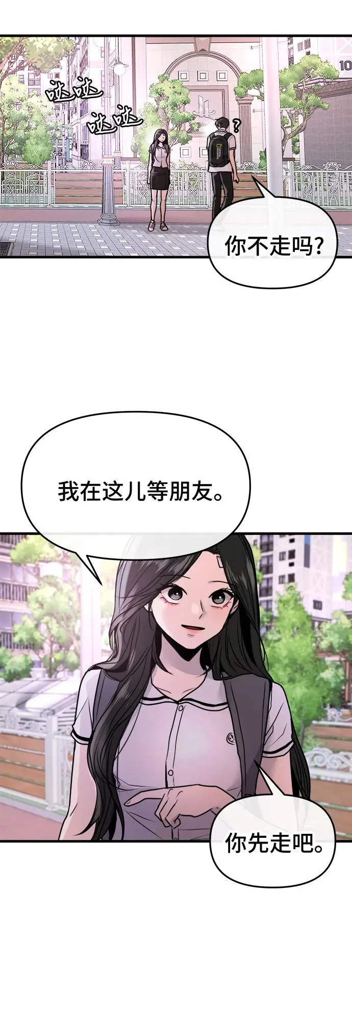 第24话 第65页
