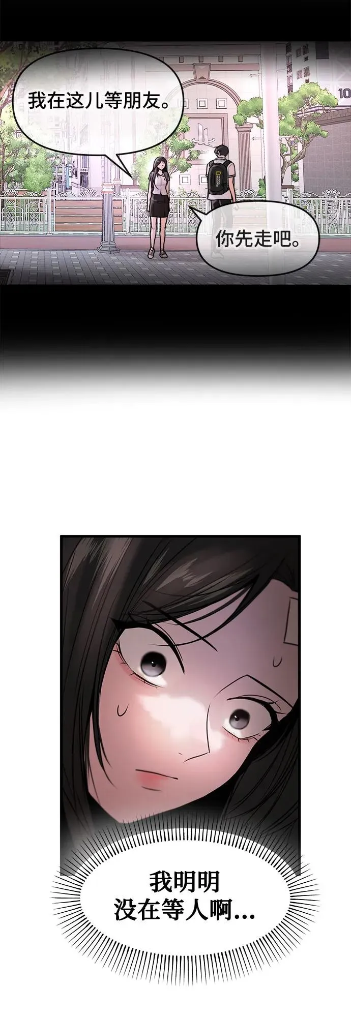 第25话 第3页