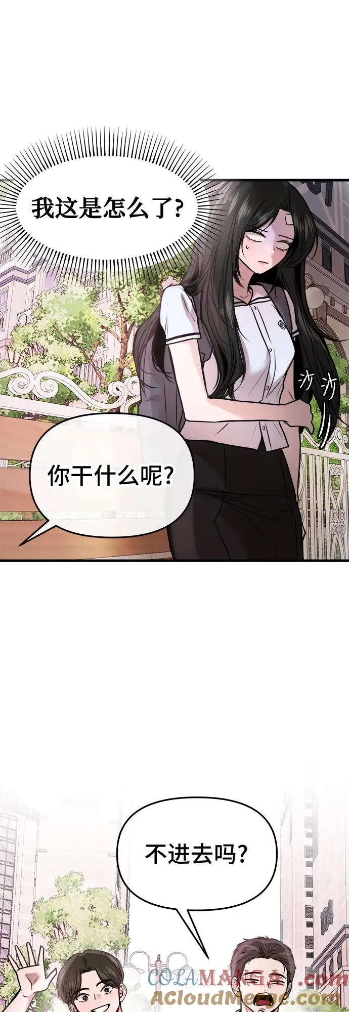 第25话 第4页