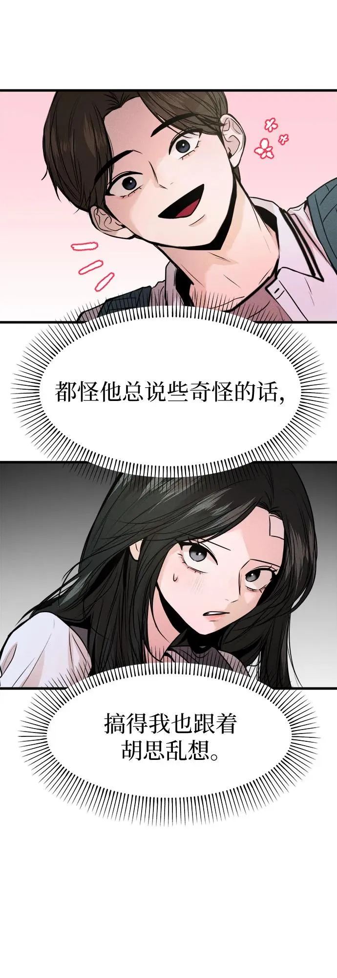 第25话 第6页