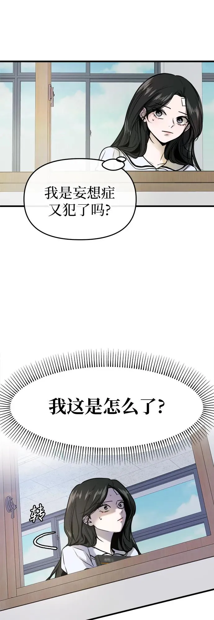 第25话 第12页