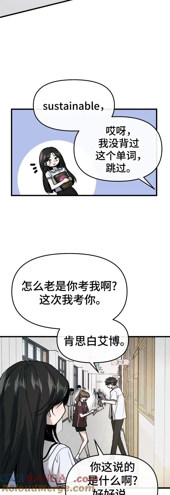 第25话 第13页