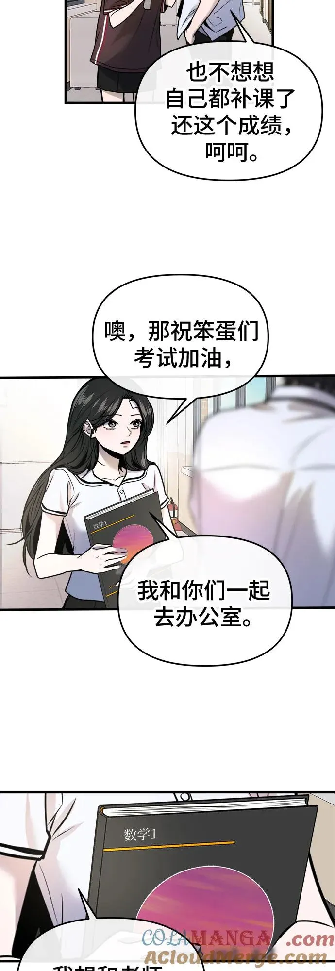 第25话 第16页