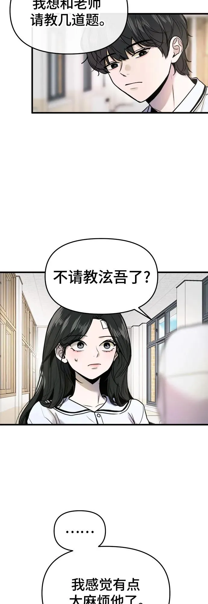 第25话 第17页
