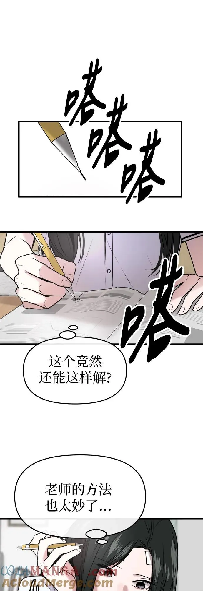 第25话 第19页