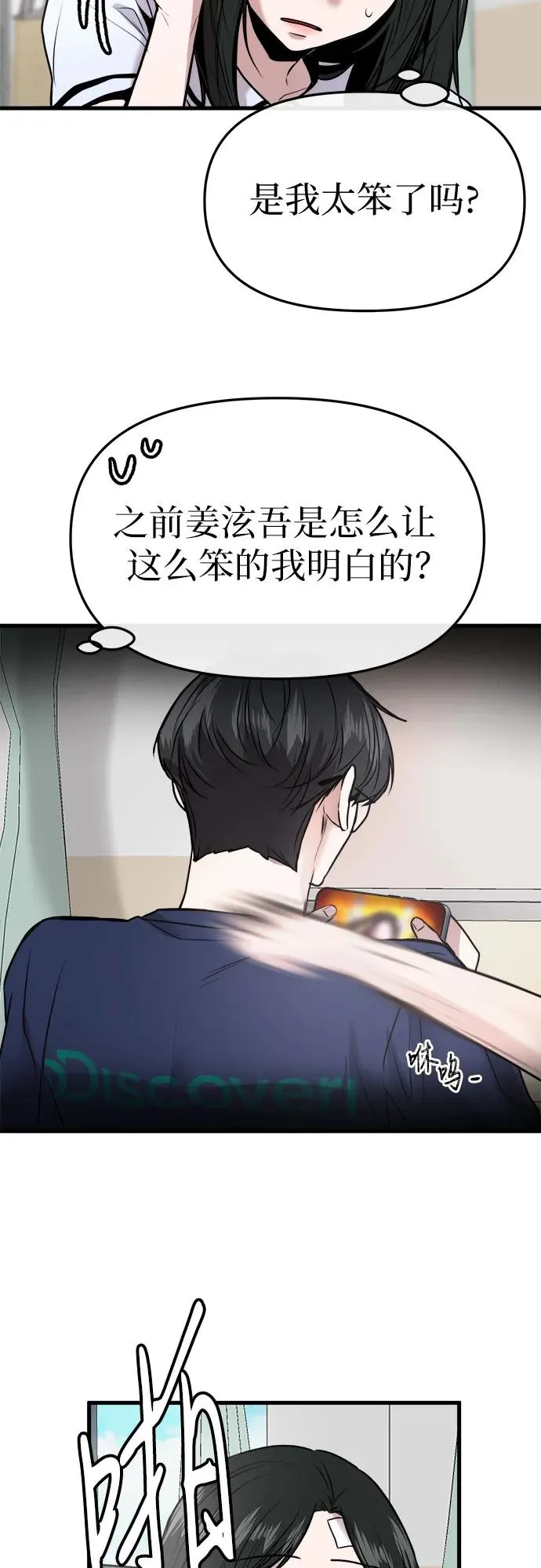 第25话 第20页