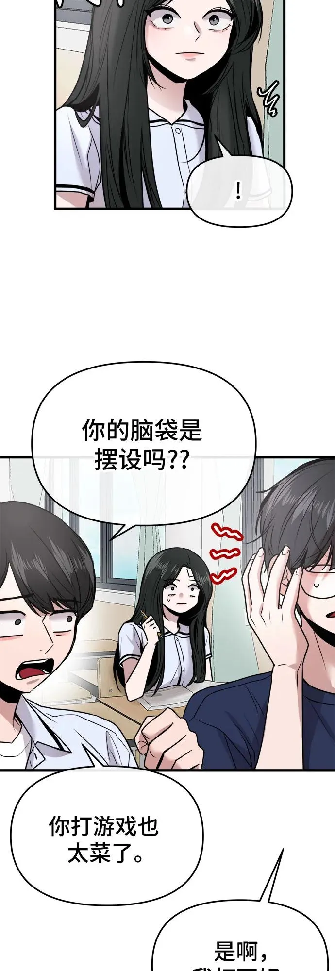 第25话 第21页