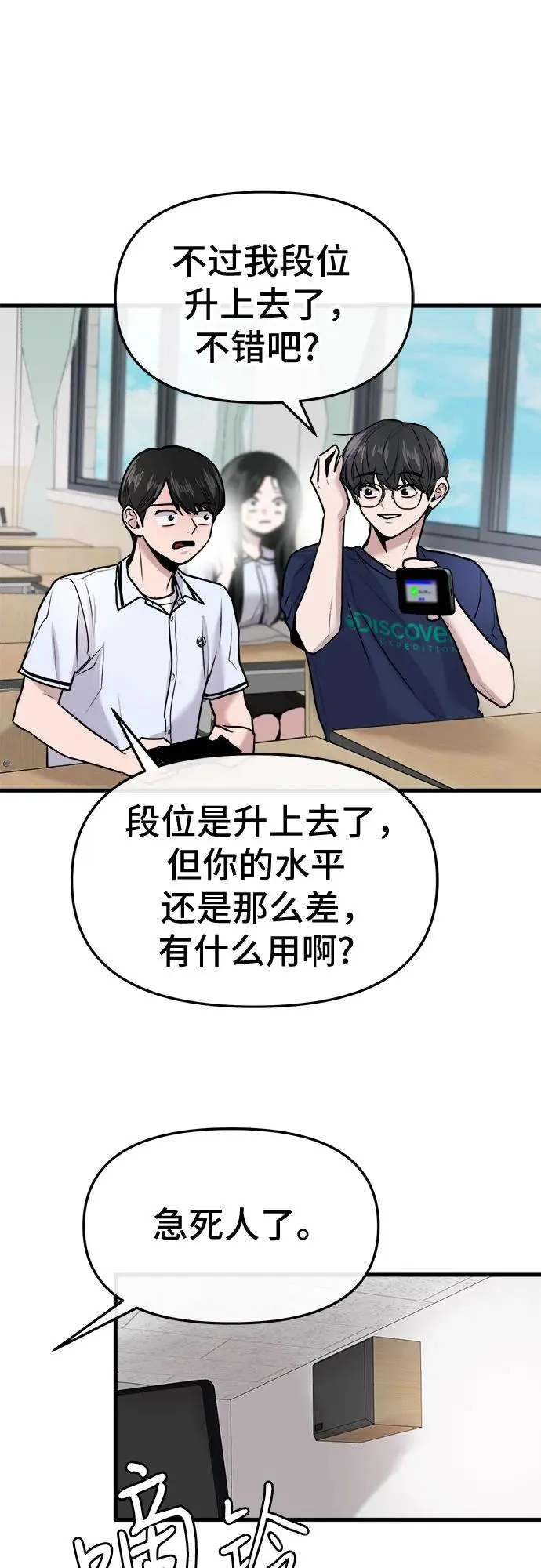 第25话 第23页