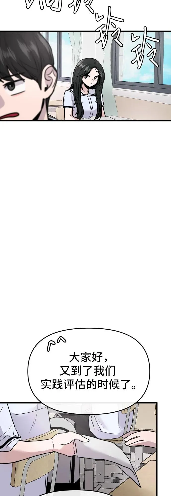 第25话 第24页