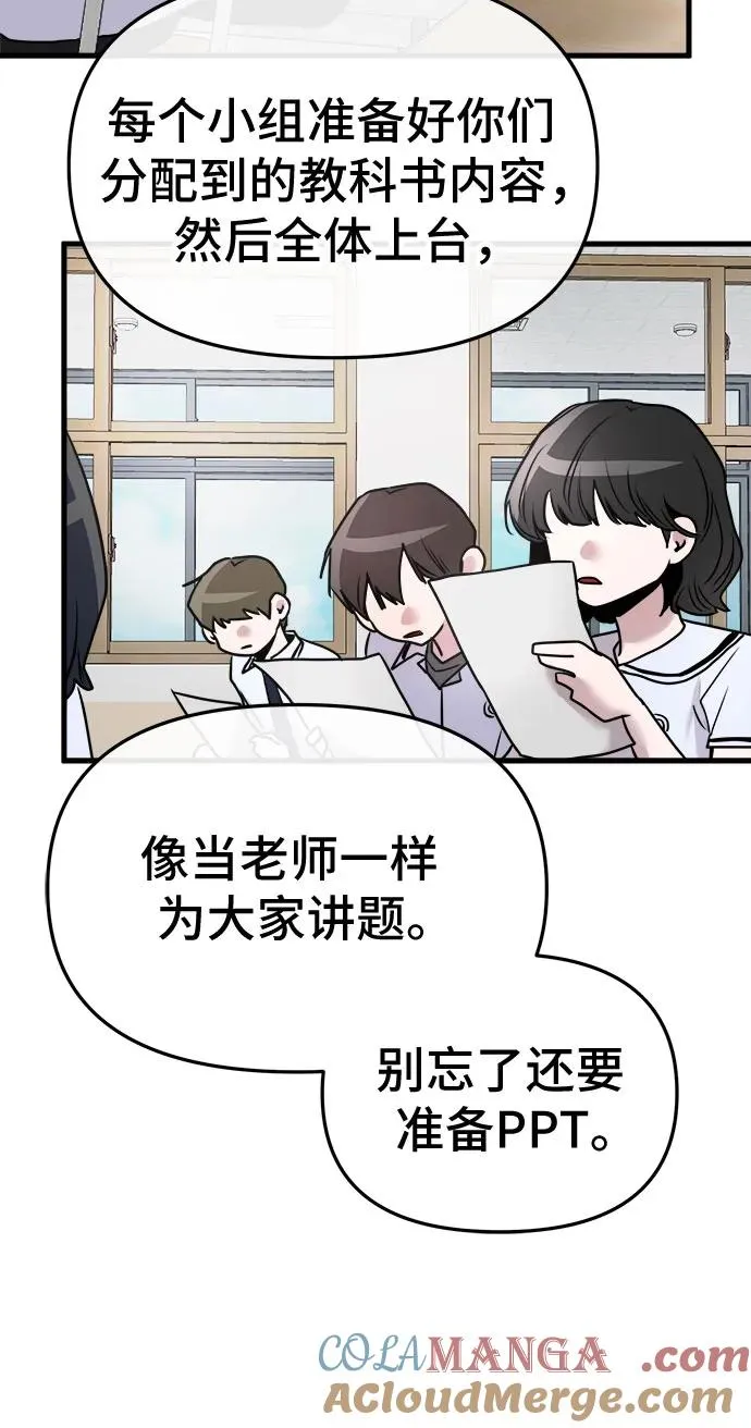 第25话 第25页