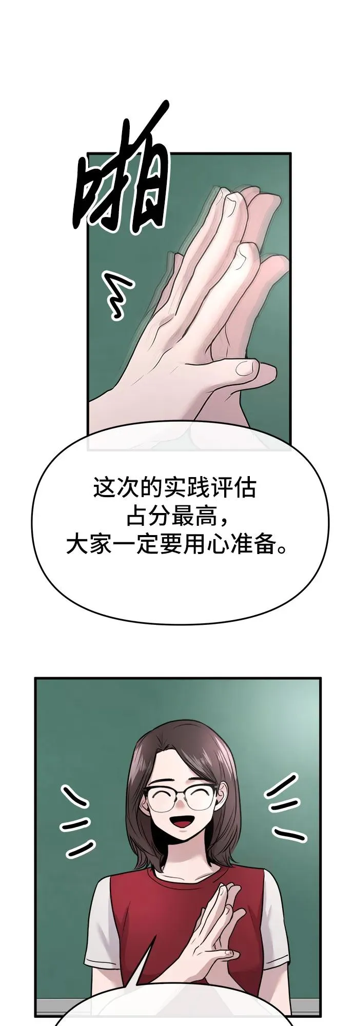 第25话 第26页
