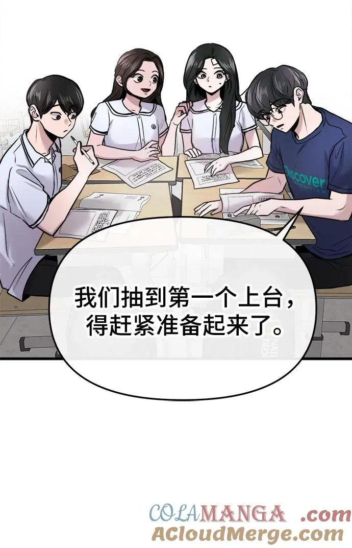 第25话 第28页