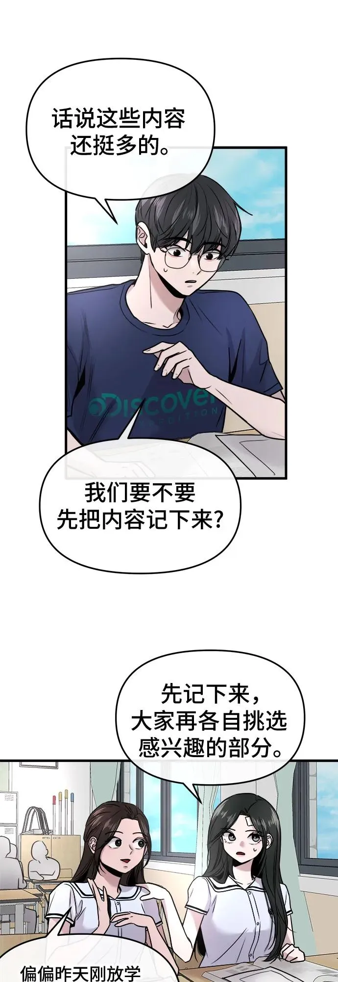 第25话 第29页