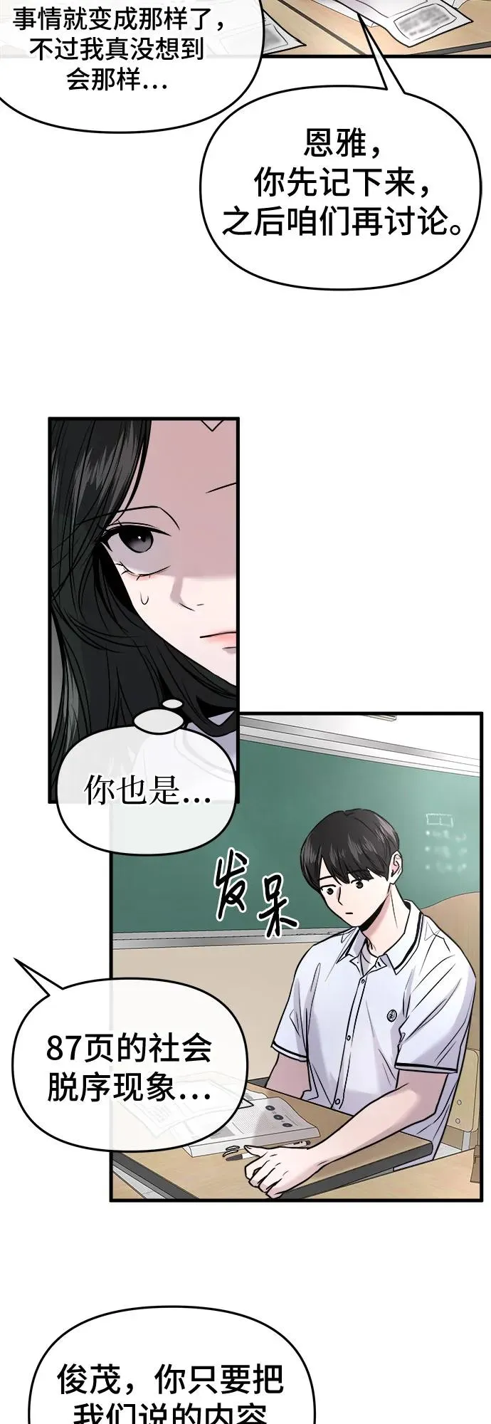 第25话 第30页