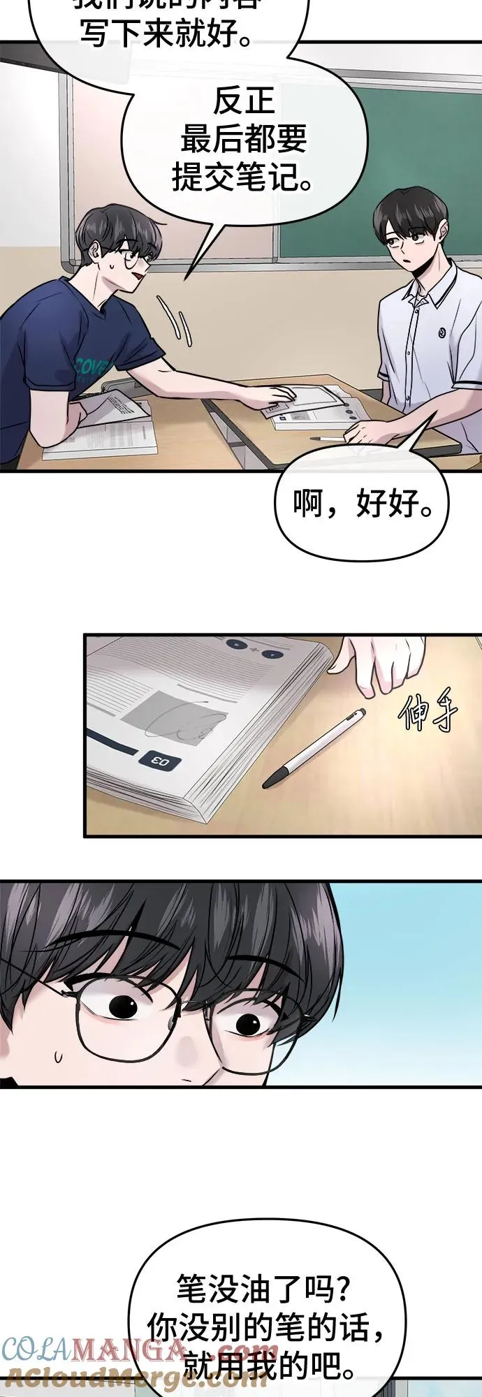 第25话 第31页