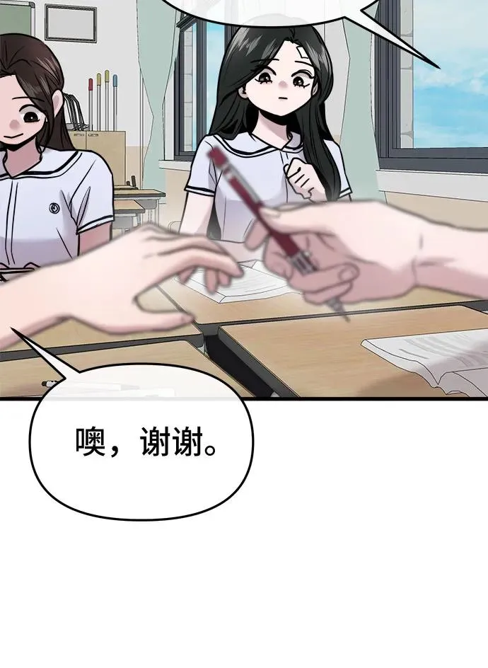 第25话 第32页