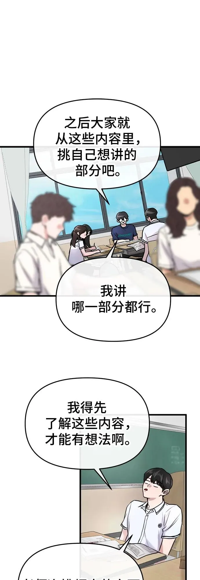 第25话 第33页
