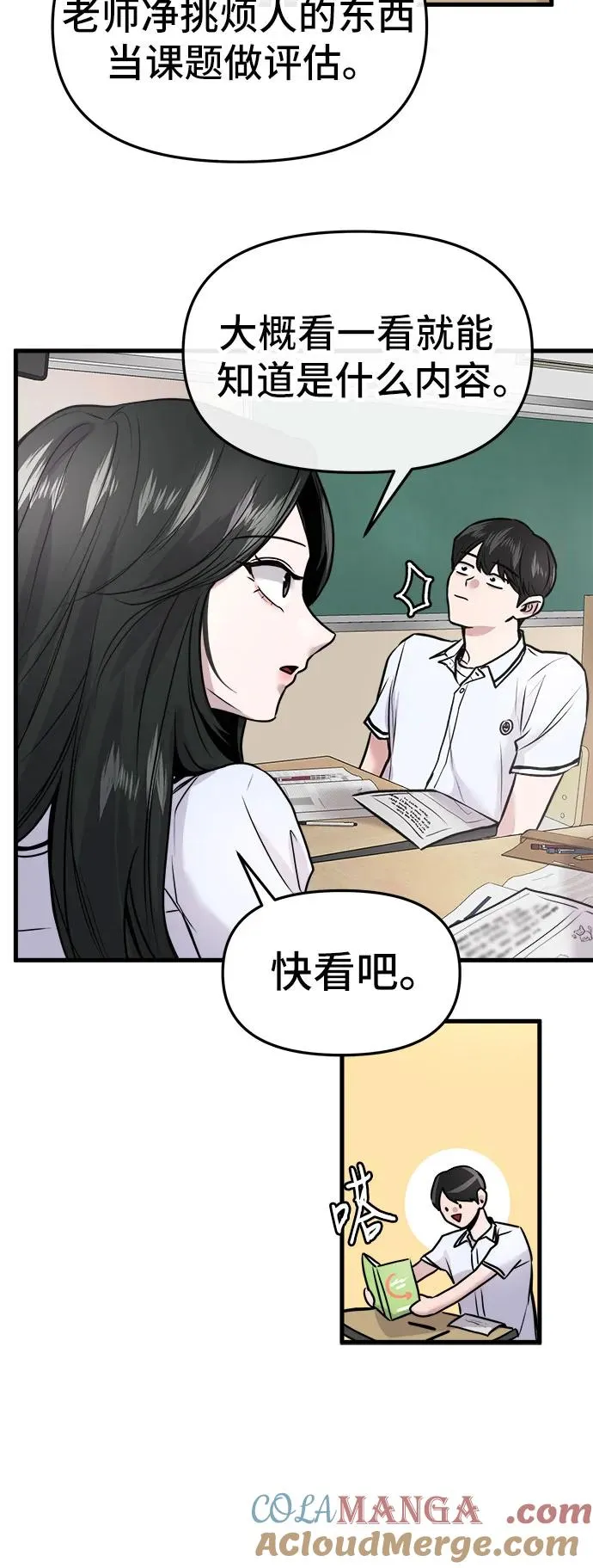 第25话 第34页