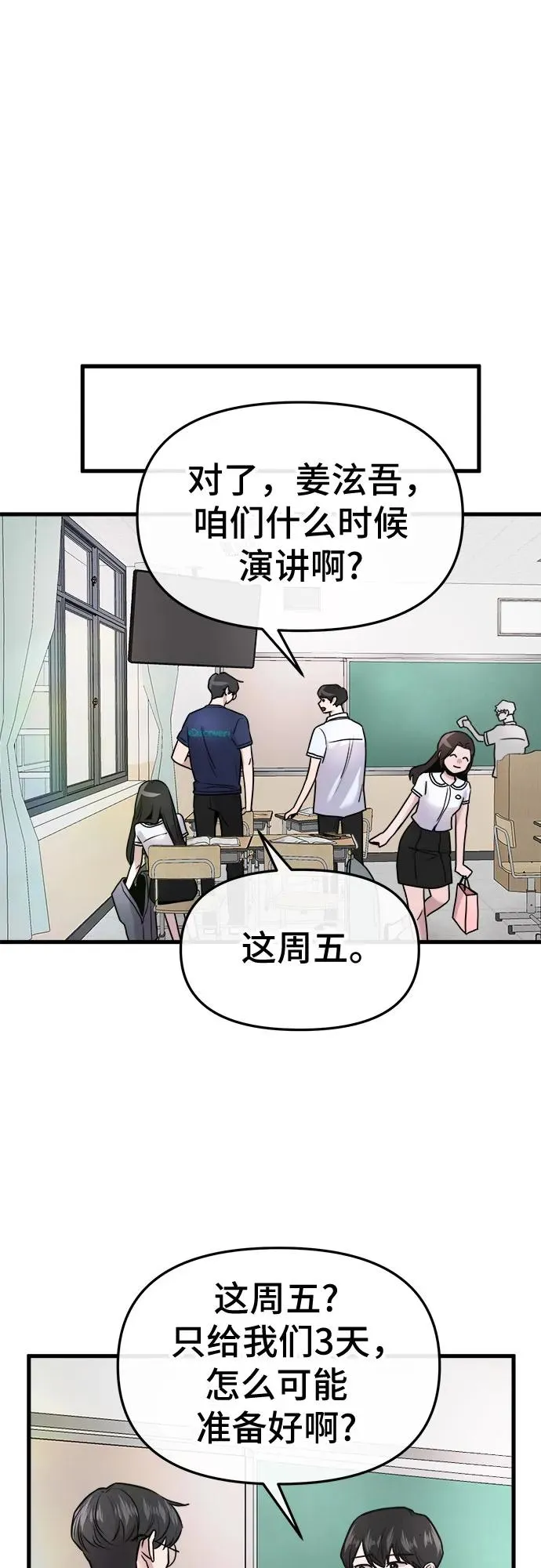 第25话 第35页