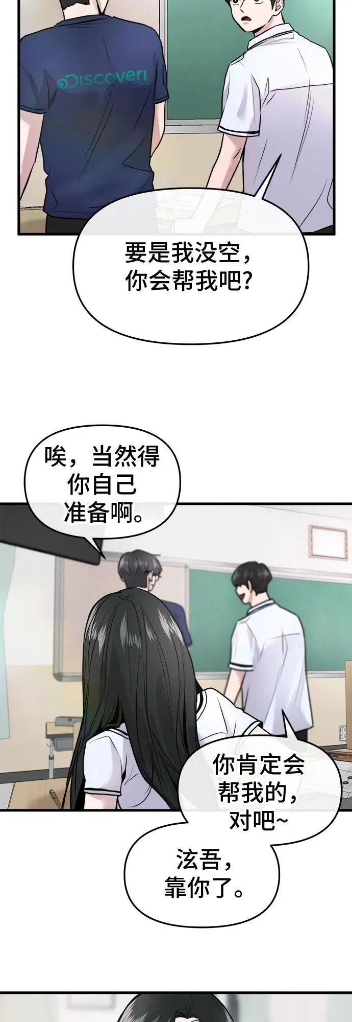 第25话 第36页