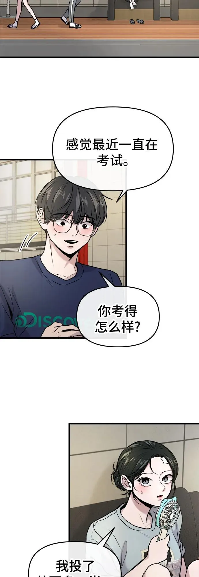 第25话 第41页