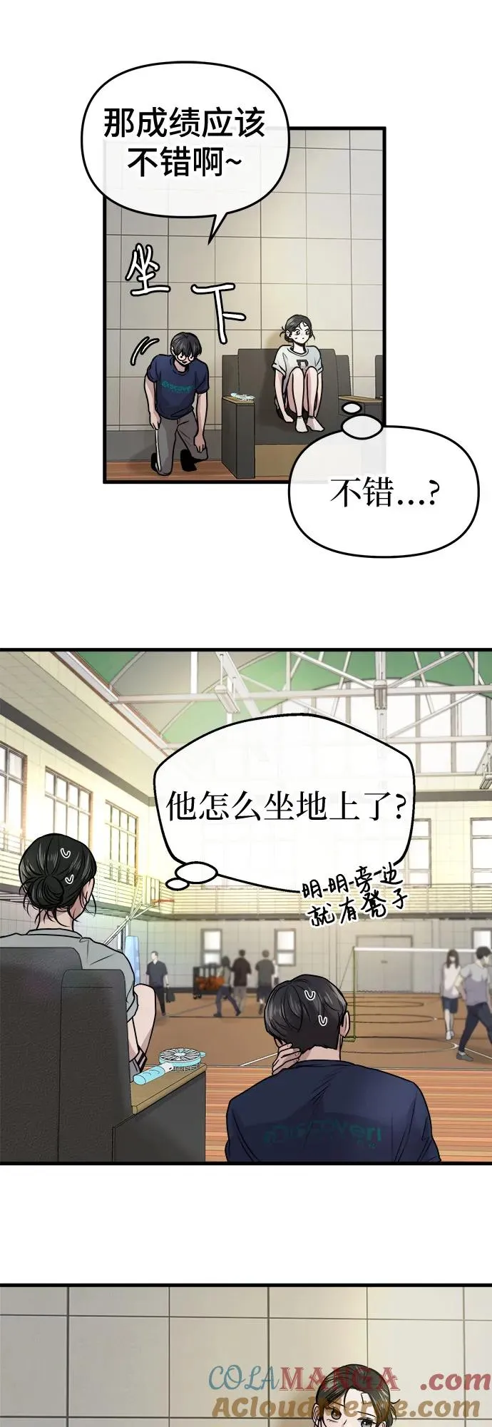 第25话 第43页
