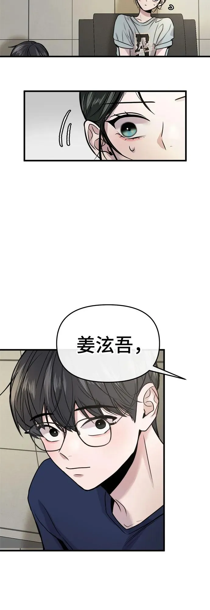 第25话 第44页