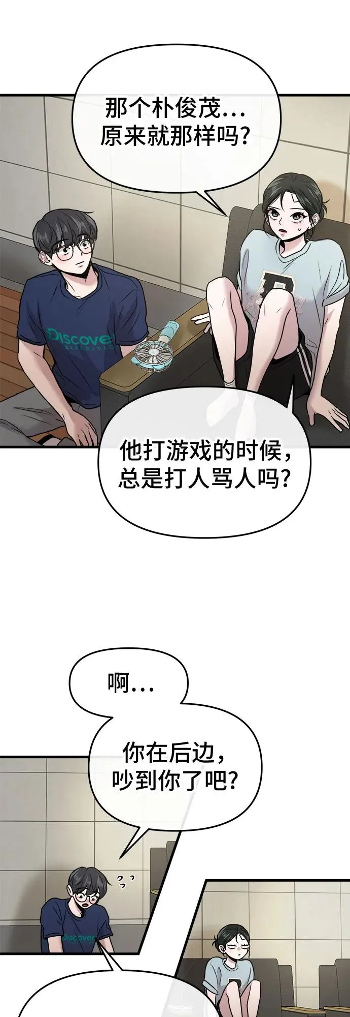 第25话 第45页
