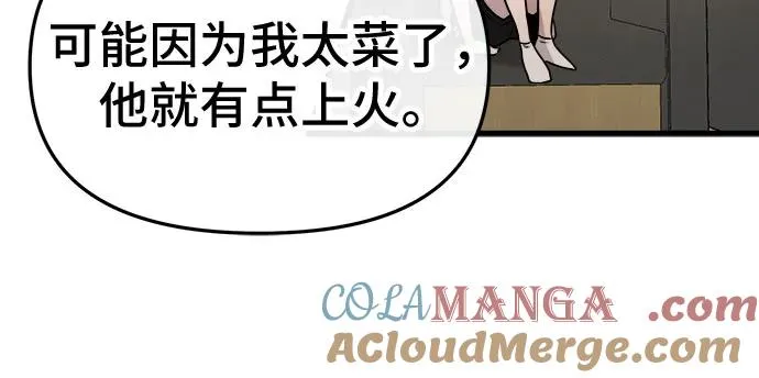 第25话 第46页