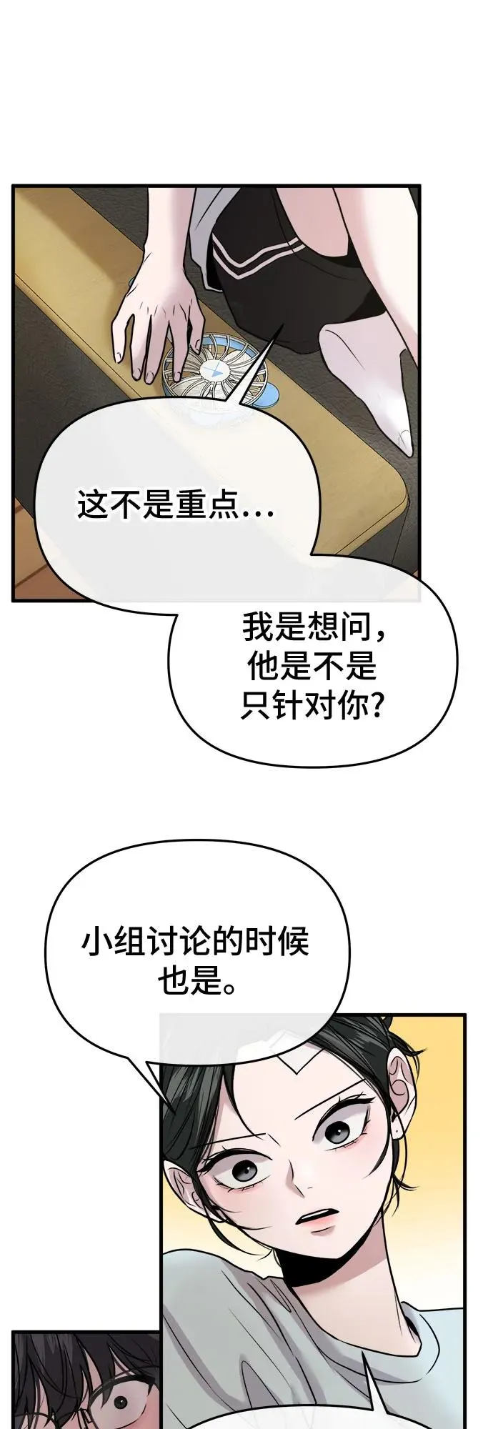 第25话 第47页