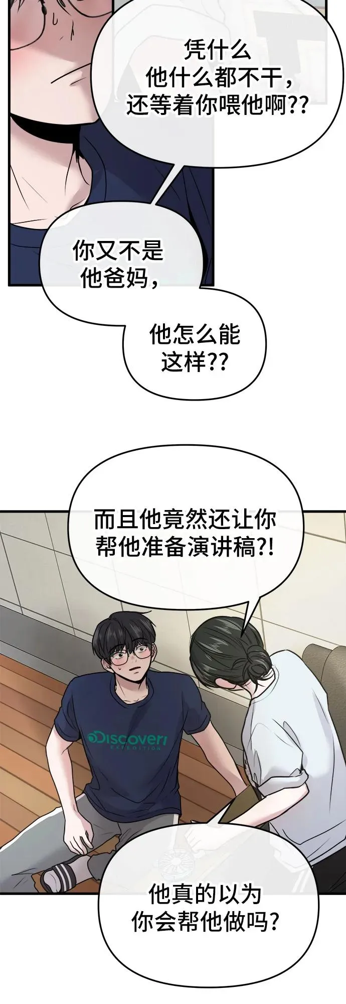第25话 第48页