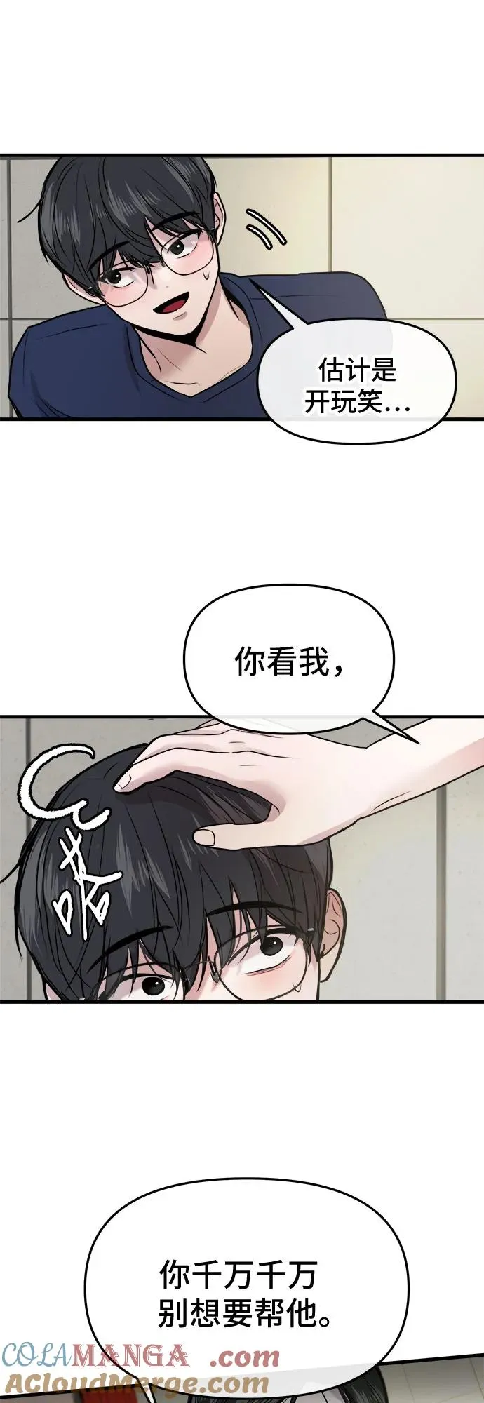 第25话 第49页