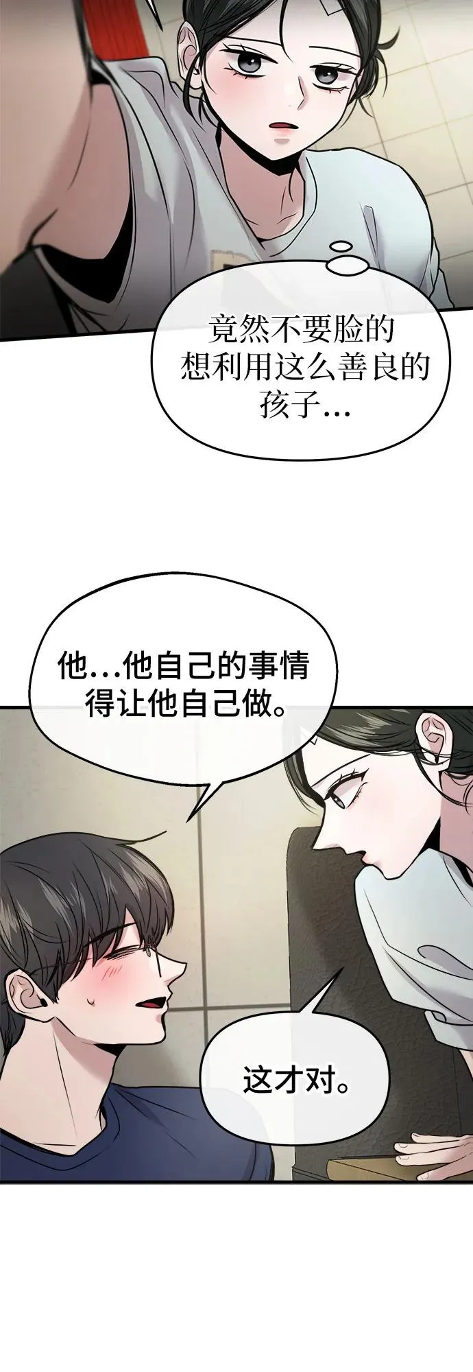 第25话 第50页