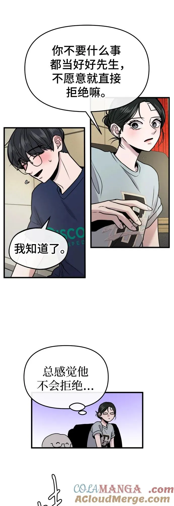 第25话 第52页