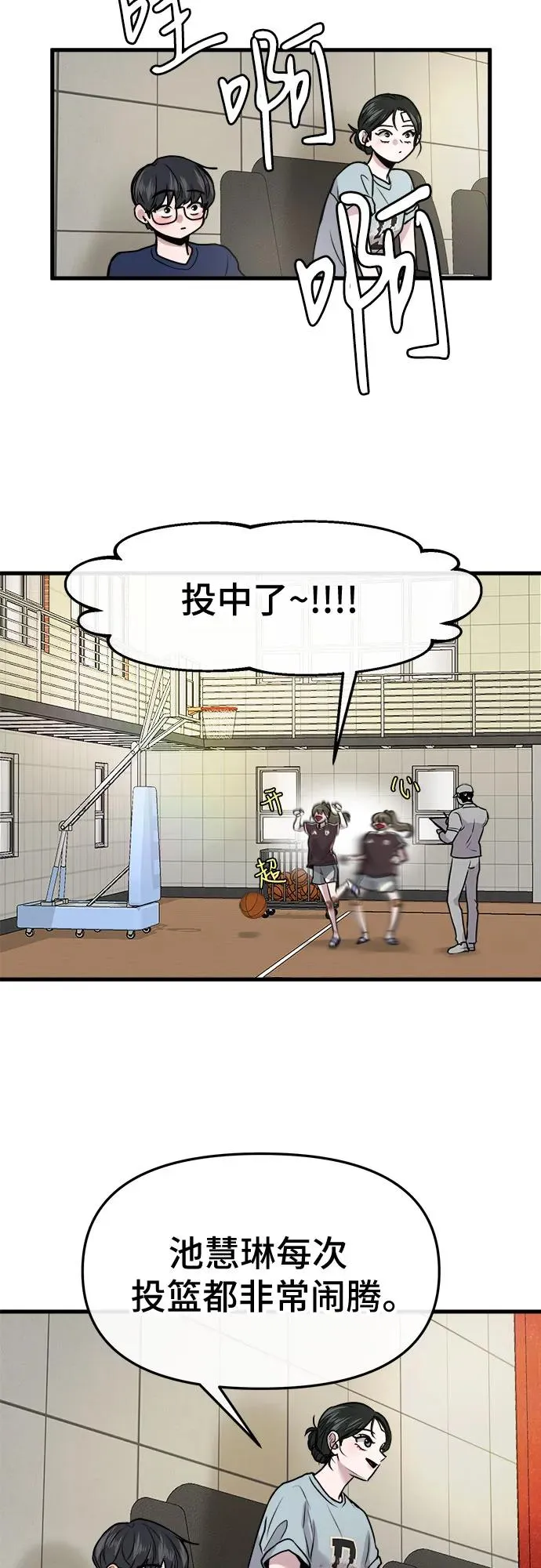 第25话 第53页