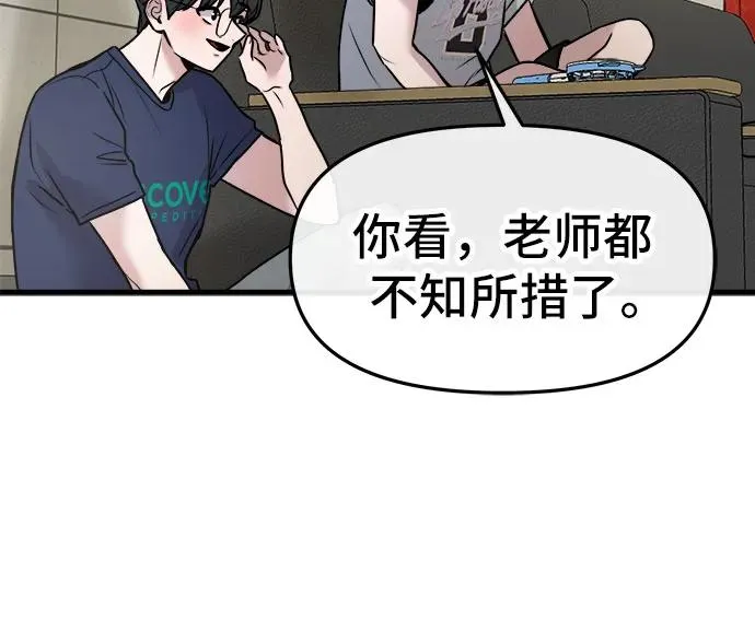 第25话 第54页