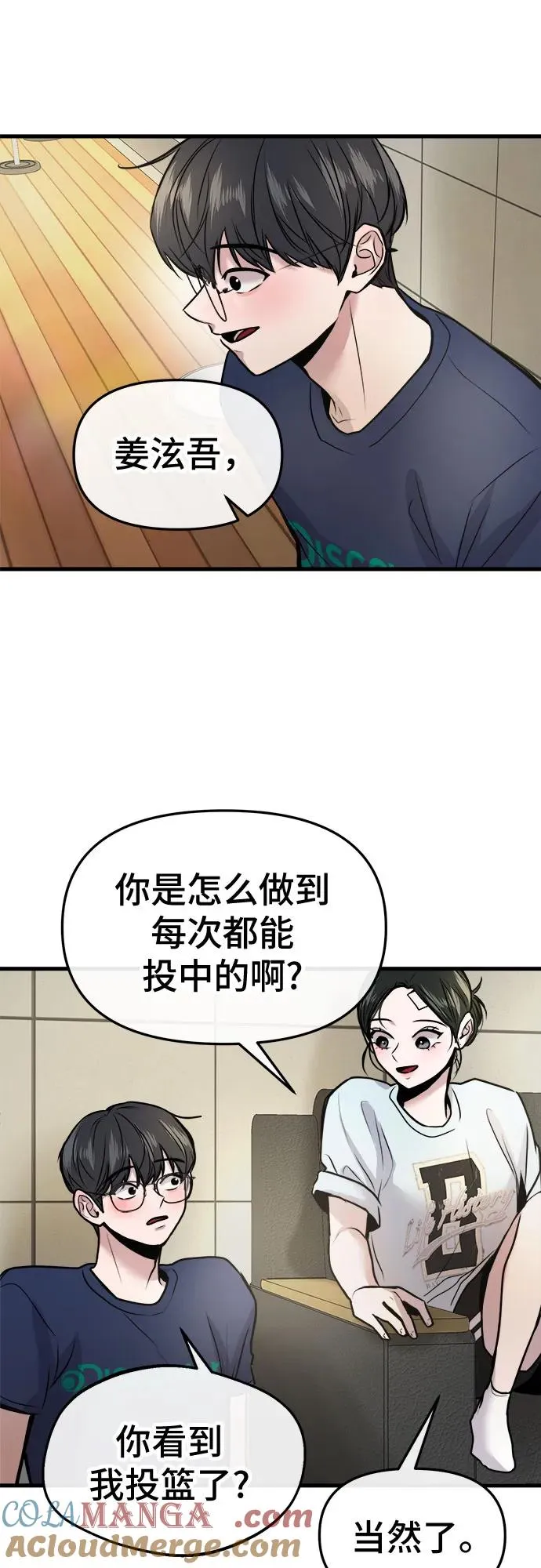 第25话 第55页