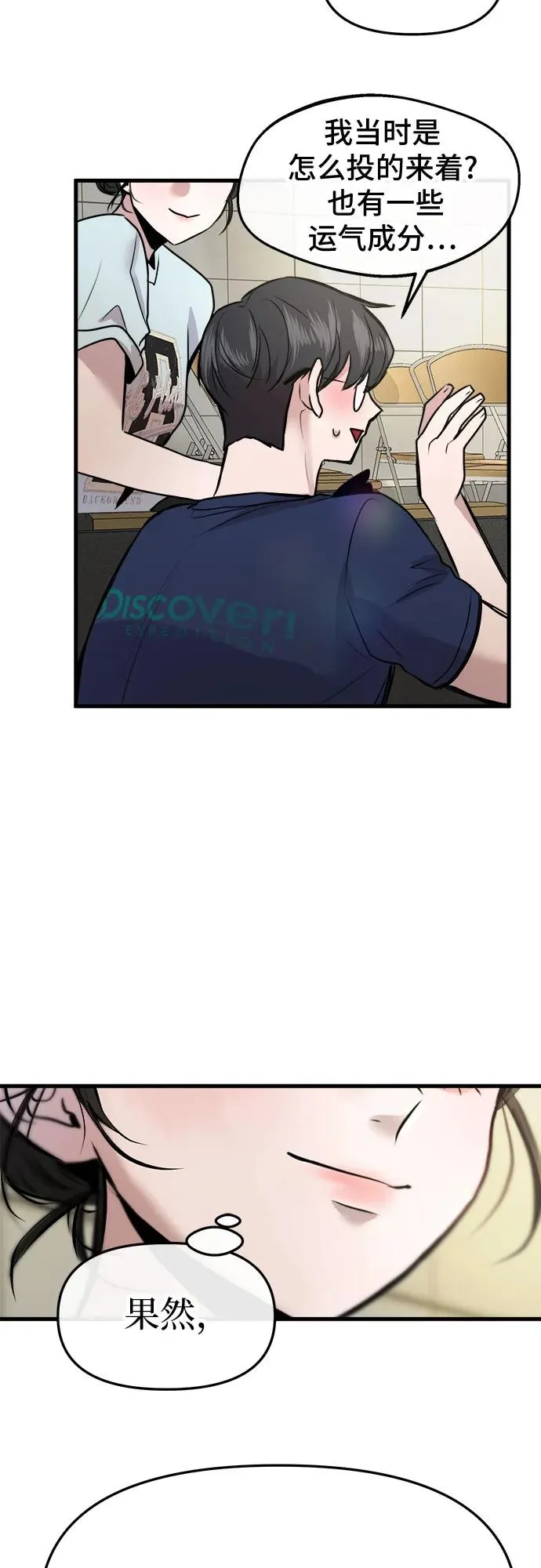 第25话 第56页
