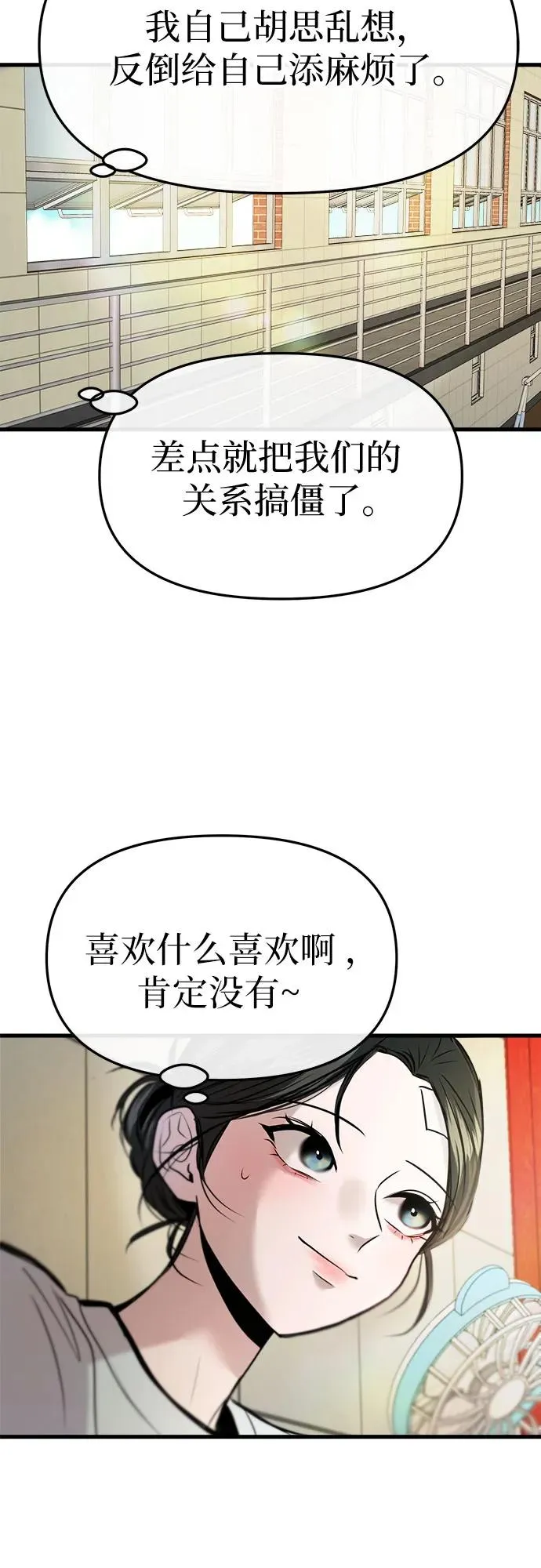 第25话 第57页