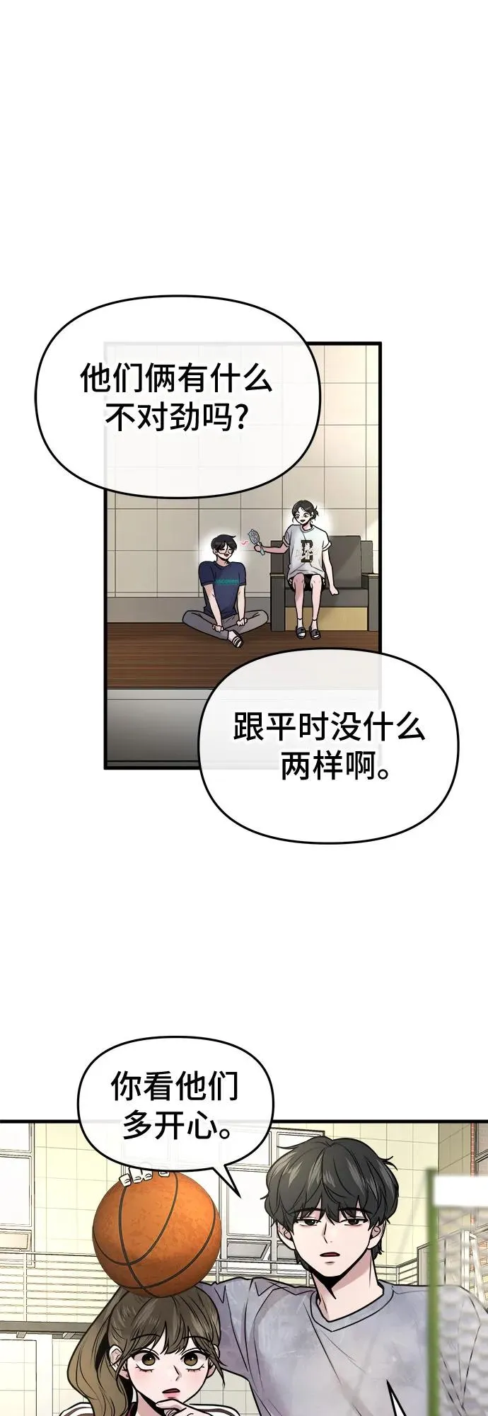 第26话 第2页