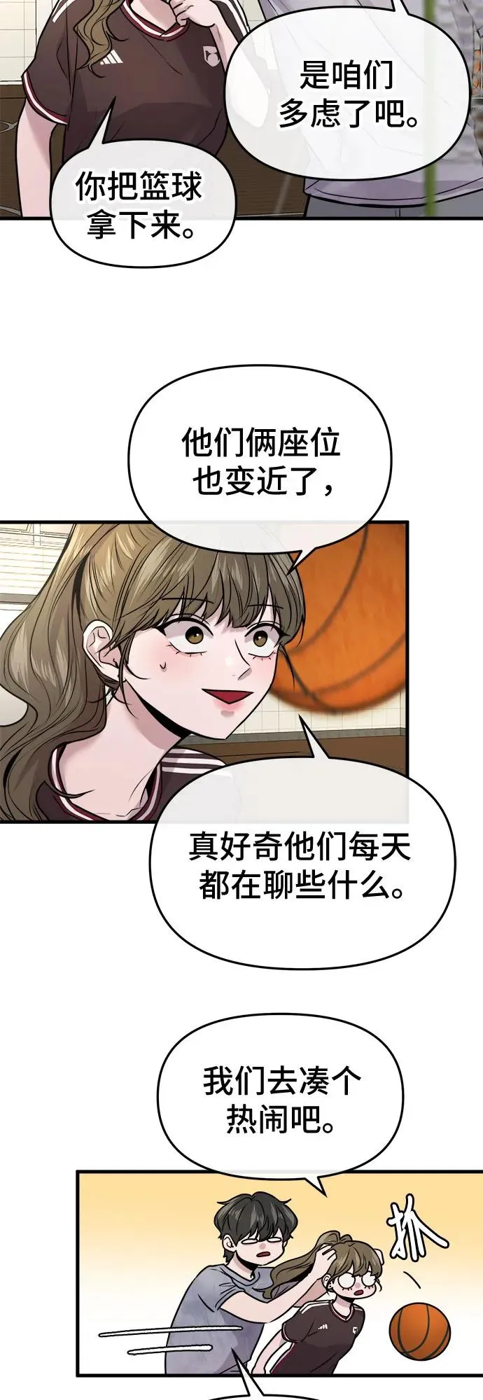 第26话 第3页