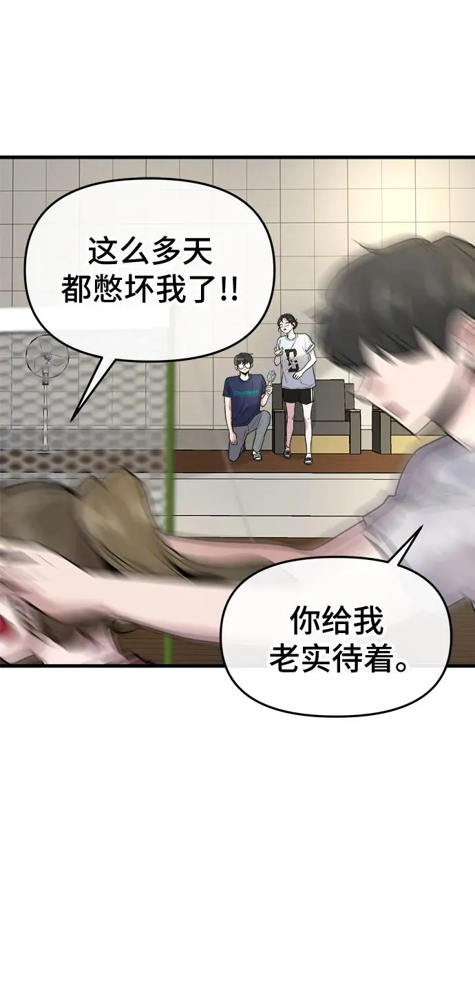 第26话 第5页